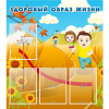 Стенд "Здоровый образ жизни" - «globural.ru» - Кировград