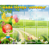 Стенд "Наша группа Антошка" - «globural.ru» - Кировград