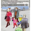 Мультимедийный образовательный комплекс по профилактике дорожно-транспортного травматизма для учащихся 5–9 классов - «globural.ru» - Кировград