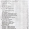 Сухин И. "Мат в один ход в дебюте, миттельшпиле и эндшпиле."  - «globural.ru» - Кировград