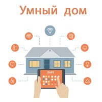 Учебный набор "Беспроводный Умный дом" - «globural.ru» - Кировград