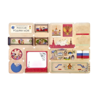 Дидактическая настенная панель «Россия – Родина моя» - «globural.ru» - Кировград