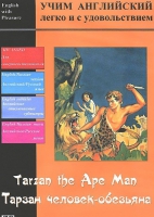 DVD Учим иностранный язык легко и с удовольствием «Тарзан-человек-обезьяна» - «globural.ru» - Кировград