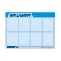 Стенд "Информация" (вариант 1) - «globural.ru» - Кировград