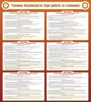 Стенд "Техника безопасности (при работе со станком)" - «globural.ru» - Кировград