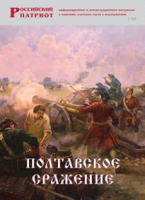 Брошюра "Полтавское сражение" - «globural.ru» - Кировград