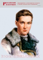 Брошюра "Зоя Космодемьянская" - «globural.ru» - Кировград