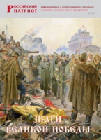 Брошюра "Шаги Великой Победы" - «globural.ru» - Кировград