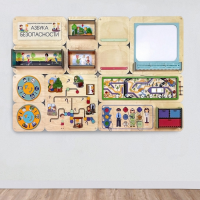 Дидактическая настенная панель «Азбука безопасности» - «globural.ru» - Кировград