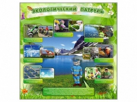 Стенд "Экологический патруль" - «globural.ru» - Кировград