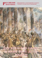 Брошюра "Дни воинской славы и памятные даты России" - «globural.ru» - Кировград