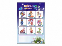 Интерактивный электрифицированный стенд "Веселые профессии" - «globural.ru» - Кировград