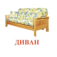 Карточки Домана "Мебель" - «globural.ru» - Кировград