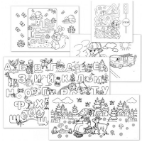 Набор картинок для раскрасок 75х150 - «globural.ru» - Кировград