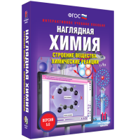 Наглядная химия. Строение вещества. Химические реакции - «globural.ru» - Кировград