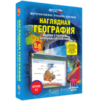 Наглядная география. Начальный курс. 5-6 классы - «globural.ru» - Кировград