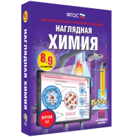 Наглядная химия. 8 - 9 классы - «globural.ru» - Кировград