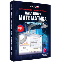Наглядная математика. Треугольники - «globural.ru» - Кировград