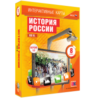 Интерактивные карты. История России. XIX в. 8 класс - «globural.ru» - Кировград