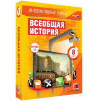 Интерактивные карты. Всеобщая история. 8 класс - «globural.ru» - Кировград