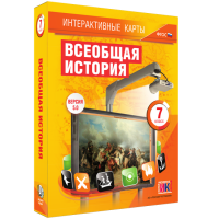 Интерактивные карты. Всеобщая история. 7 класс - «globural.ru» - Кировград