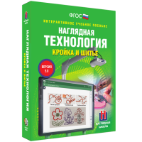 Интерактивное учебное пособие. Технология. Кройка и шитье. - «globural.ru» - Кировград