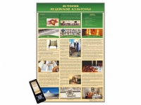 Интерактивный стенд "История иудейской культуры" адаптивный, с сенсорным пультом управления и планшетом со шрифтом Брайля (основы духовно-нравственной культуры народов России) - «globural.ru» - Кировград