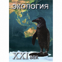 DVD Экология. ХХI век - «globural.ru» - Кировград
