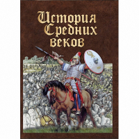 DVD История средних веков. Раннее средневековье - «globural.ru» - Кировград