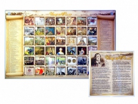 Интерактивный стенд "История России" адаптивный, с сенсорным пультом управления и планшетом со шрифтом Брайля (история) - «globural.ru» - Кировград