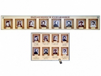 Интерактивный стенд "Выдающиеся художники" адаптивный, с сенсорным пультом управления и планшетом со шрифтом Брайля (изобразительное искусство) - «globural.ru» - Кировград