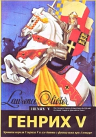 DVD художественный фильм "Генрих V " - «globural.ru» - Кировград