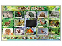 Комплект оборудования "Живой уголок" (животные) - «globural.ru» - Кировград