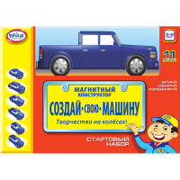 Магнитный конструктор Создай свою машину. Стартовый набор 3-5 лет - «globural.ru» - Кировград