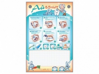 Интерактивный электрифицированный стенд "Айболит" с комплектом для чистки зубов - «globural.ru» - Кировград