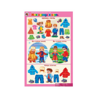 Комплект таблиц. Окружающий мир 3-4 года. "Мои первые уроки". - «globural.ru» - Кировград