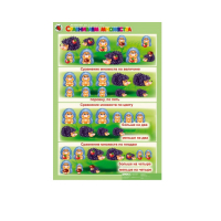 Комплект таблиц. Математика 4-5 лет. "Шаг за шагом". - «globural.ru» - Кировград