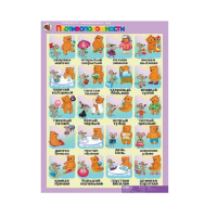 Комплект таблиц. Развитие речи 4-5 лет. "Такие разные слова". - «globural.ru» - Кировград