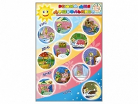 Стенд "Режим дня дошкольника" - «globural.ru» - Кировград