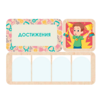 Информационный стенд «Достижения» 100.5 х 74 см - «globural.ru» - Кировград