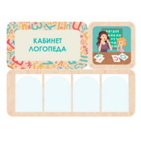 Стенд информации «Кабинет логопеда» 100.5 х 74 см - «globural.ru» - Кировград