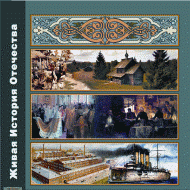 Живая История Отечества - «globural.ru» - Кировград