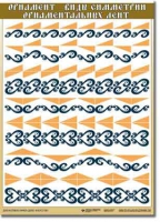 ИЗО. Основы декоративно-прикладного искусства. Комплект таблиц. Учебно наглядные пособия - «globural.ru» - Кировград