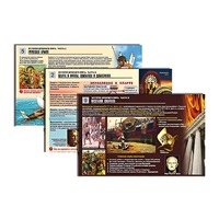 Комплект таблиц по истории раздаточных "История древнего мира. Часть2" (цвет., лам., формат 12 штук) - «globural.ru» - Кировград