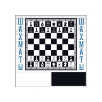 Настенная игра "Шахматы" - «globural.ru» - Кировград