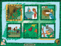 Русские народные сказки. Программно-методический комплекс - «globural.ru» - Кировград