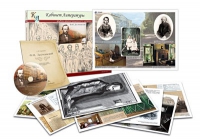 Альбом демонстрационного материала с электронным приложением «Ф.М. Достоевский» - «globural.ru» - Кировград