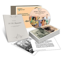 Альбом раздаточного изобразительного материала с электронным приложением «М.Ю. Лермонтов» - «globural.ru» - Кировград