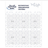 Стенд пилотирования БАС - «globural.ru» - Кировград
