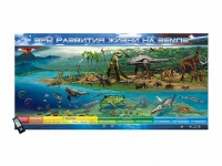 Интерактивный электрифицированный стенд "Эры развития жизни на Земле" адаптивный, с сенсорным пультом управления и планшетом со шрифтом Брайля (биология) - «globural.ru» - Кировград
